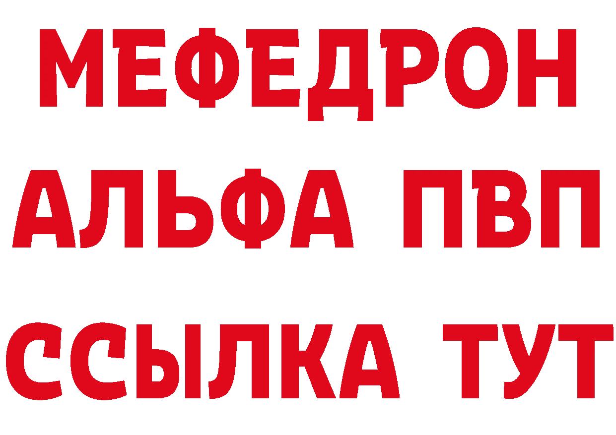 МЕФ мука зеркало площадка гидра Балашов